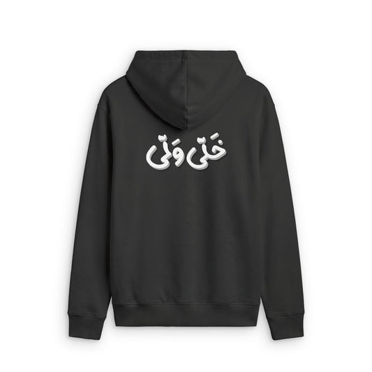 UEDU Calligraphy Zip Hoodie – "Khti W'Ali" Back Graphic