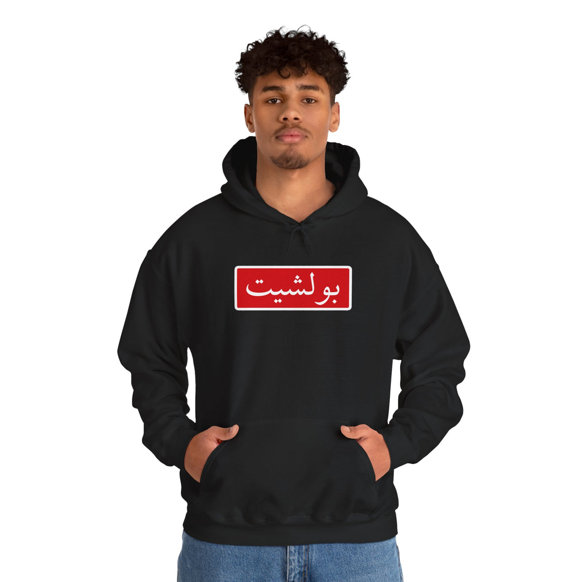Arabic Script Hoodie — Red Box Text Design (بولشيت)