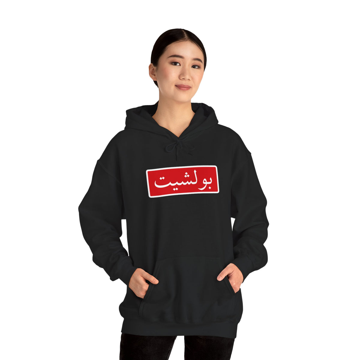 Arabic Script Hoodie — Red Box Text Design (بولشيت)