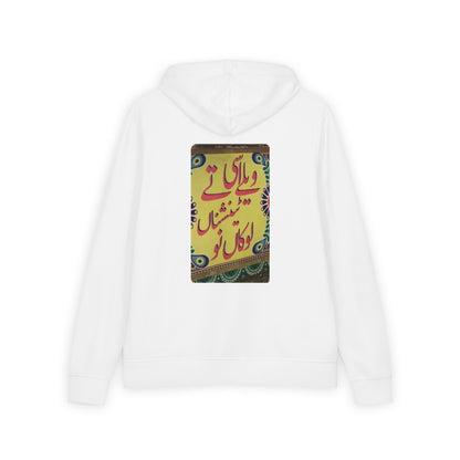 Urdu Truck Art Back Print | Full-Zip Hoodie