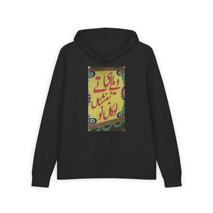 Urdu Truck Art Back Print | Full-Zip Hoodie